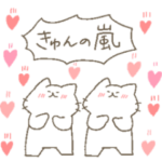 愛のちびっこしろにゃんず