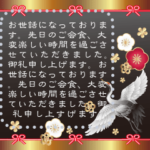 100文字入る！華やか・日本の美しい和柄