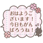 100文字!大人可愛いパステルカラーふきだし