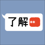 名前入りハンコ付きメッセージ