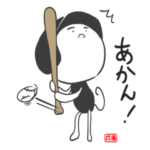 ご当地ヒバボン（西日本ver.）