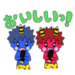 あかおにさんと、あおおにさん