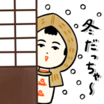 仙台弁こけし 冬編4