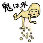 大豆の頭の大豆男 節分 豆まき 鬼は外 挨拶