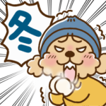 トイプーのぷう太郎 冬編3