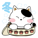 にゃんたんの日常会話冬1