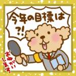 トイプーのぷう太郎