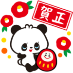 レトロぱんだ 2☆お正月＆冬▶Re:package