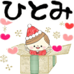 マフィのイベントメッセージ♪ひとみ