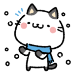 にゃーにゃー冬めく寒がりにゃんこ