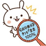 愛しのわがままうさぎちゃん5