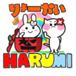 はるみさん・ハロウィン年末年始