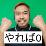 かわいい男2022と日本人