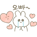 オッパに送る韓国語