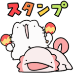 からめるのマジで動くスタンプ