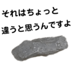 ちょいうざストーンズ