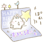 誕生日おめでとう専用スタンプ 猫ズver.