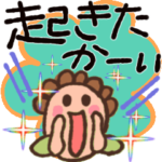 心配性でお茶目な母★我が子への思いを叫ぶ