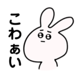 受験無理ぽよ〜