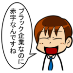 簿記・会計・経理用語スタンプ