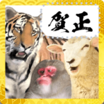 毎年使える 干支十二支メッセージスタンプ