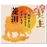 ✿菱田さん専用✿年末年始のご挨拶2022