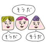 あなたの背中を押す３人
