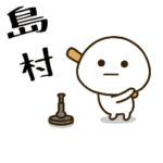 だいふくまる ✖︎ 島村さんの野球。