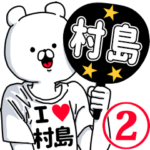 超好きスタンプ2