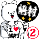 超好きスタンプ2