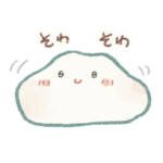 とける魚座さんのスタンプ