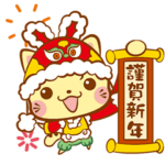 動く！ブーニャン♪寅年- 中国語版