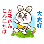 日本語と台湾華語,中国語⑧