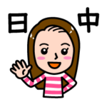 日本語と中国語で挨拶 その１