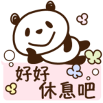 ゆるパンダさん♡くすみ色・中国語