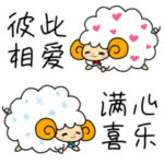 省スペースのひつじのJwくん