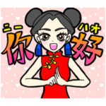 中国語！可愛い中華女子！（簡体字）