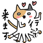 大人が使える敬語 舌しまい忘れ猫べろみ