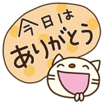 てるてるねこ8 （ありがとう編）