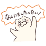 やるきのないにゃんこ