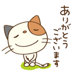 ありがとう☆猫のミーニャ