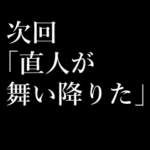 直人専用タイプライター♪笑いや涙の予告