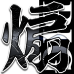 BIGラインスタンプ史上 究極の煽り