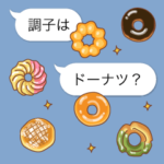 癒し系 ふきだしスイーツ