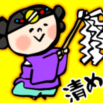 ゆるゆる明るい神様すたんぷ4