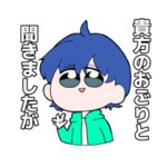 荒ぶらない日常会話