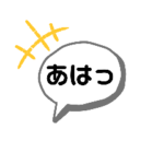 笑い声スタンプ