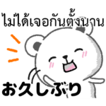 タイ語と日本語毎日使える基本的な言葉