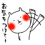 敬語でお返事ねこ