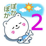 しろくま愛す２